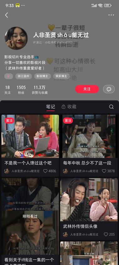 一个武林外传文案的博主
看数据还挺不….-网创风向标论坛-网络创业-网创圈