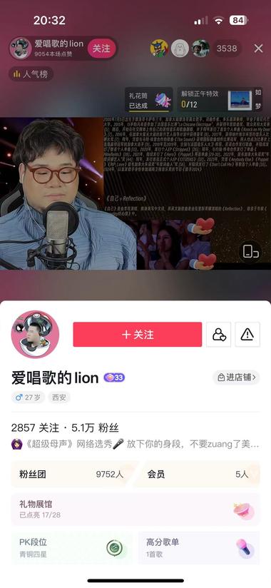 每周周五湖南卫视歌手直播，抖音这个博….-网创风向标论坛-网络创业-网创圈
