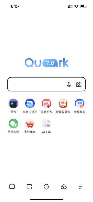 夸克新增AI入口，PPT、视频总结等….-网创风向标论坛-网络创业-网创圈