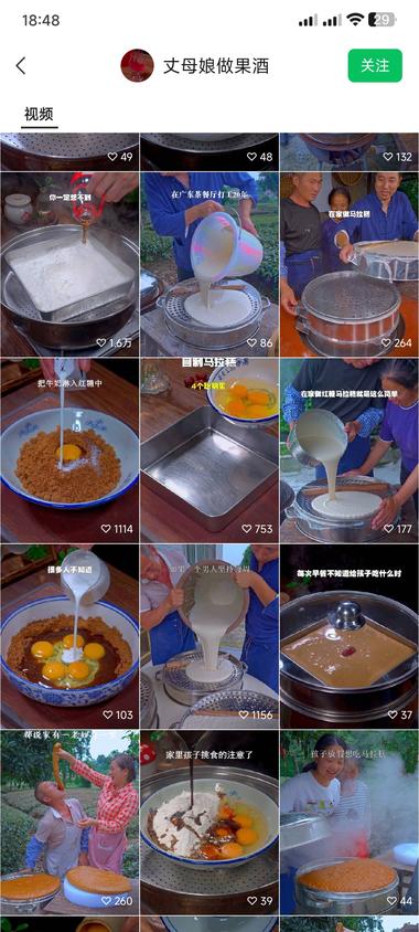 图片[2]-马拉糕预拌粉 视频数据不错已经持续好几….-网创风向标论坛-网络创业-网创圈