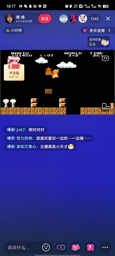图片[6]-怀旧经典游戏 直播间流量和数据都不错，直….-网创风向标论坛-网络创业-网创圈
