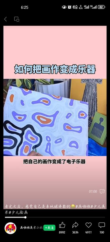 画作变歌曲（乐器）
导电颜料作画，….-网创风向标论坛-网络创业-网创圈