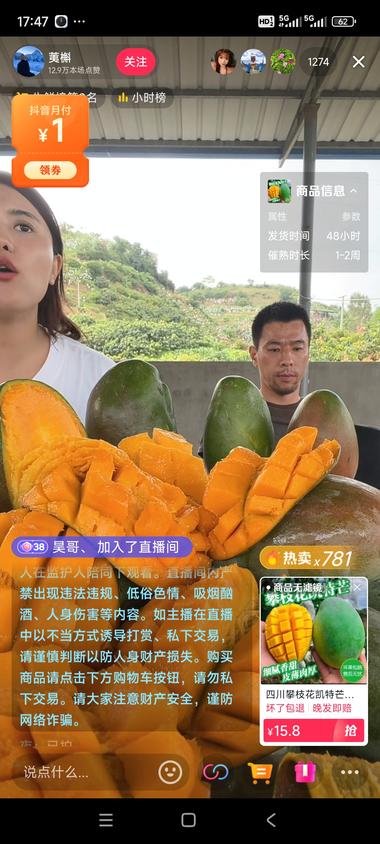 每天赚10万的水果直播赛道
三农的标签 ….-网创风向标论坛-网络创业-网创圈