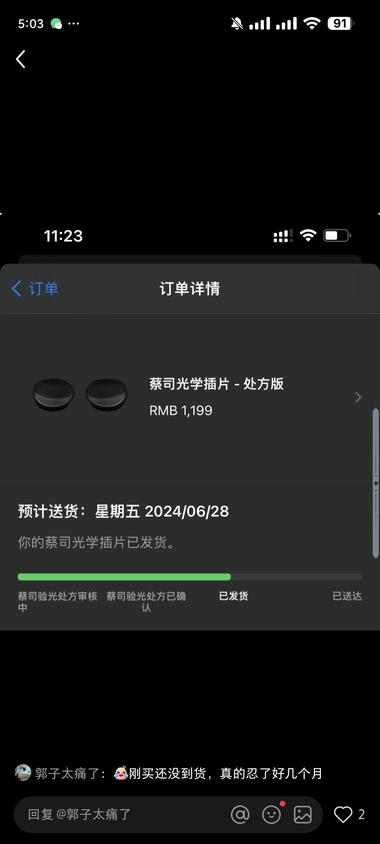 Vision Pro 已经发售，配件市场….-网创风向标论坛-网络创业-网创圈
