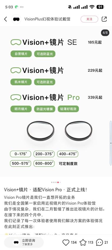 图片[2]-Vision Pro 已经发售，配件市场….-网创风向标论坛-网络创业-网创圈