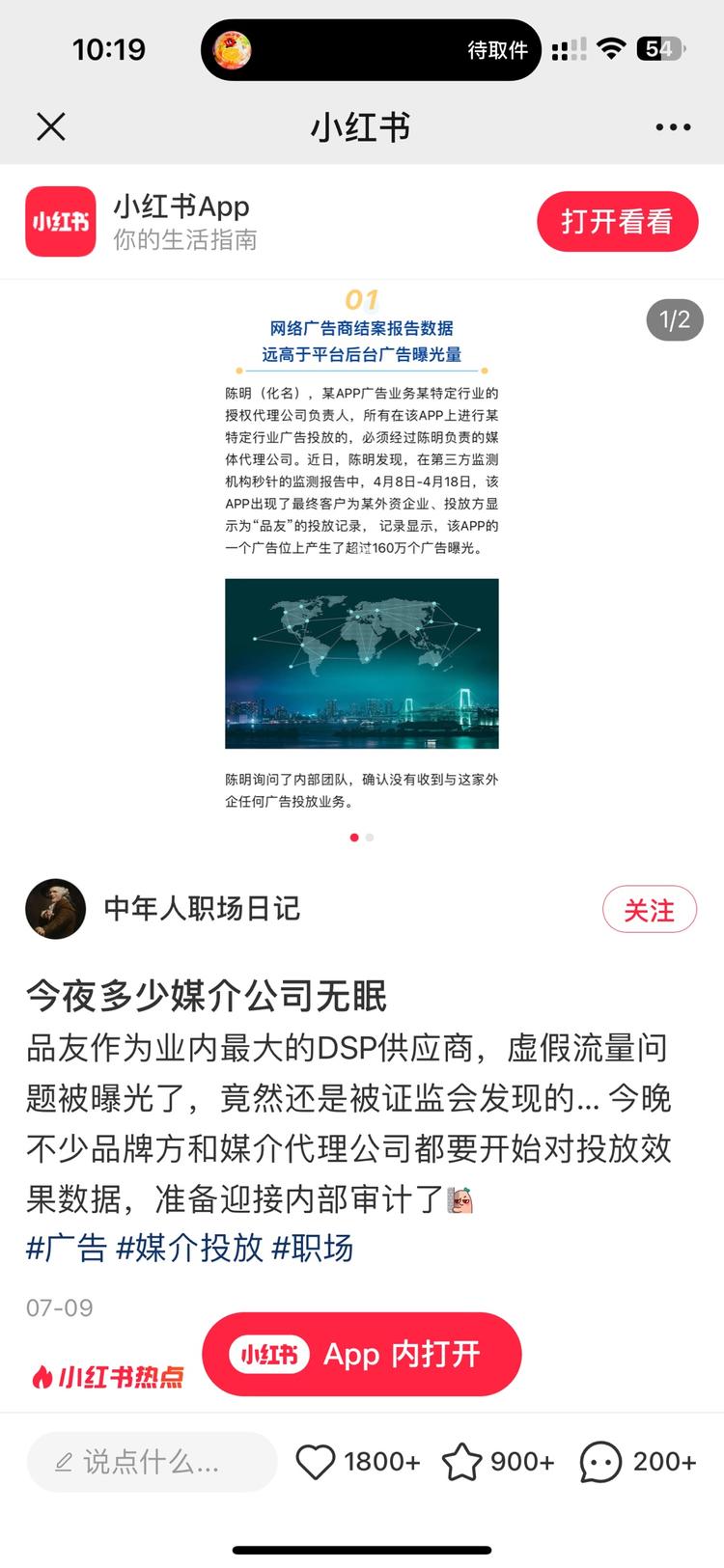 dsp公司被打假了….-网创风向标论坛-网络创业-网创圈