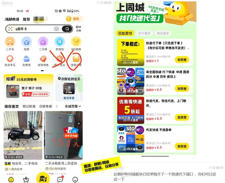 快递CPS已获官方流量扶持

快递C….-网创风向标论坛-网络创业-网创圈