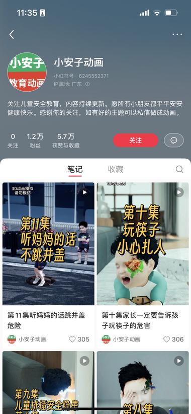 刷到一个很小众的赛道，用软件制作 儿童….-网创风向标论坛-网络创业-网创圈