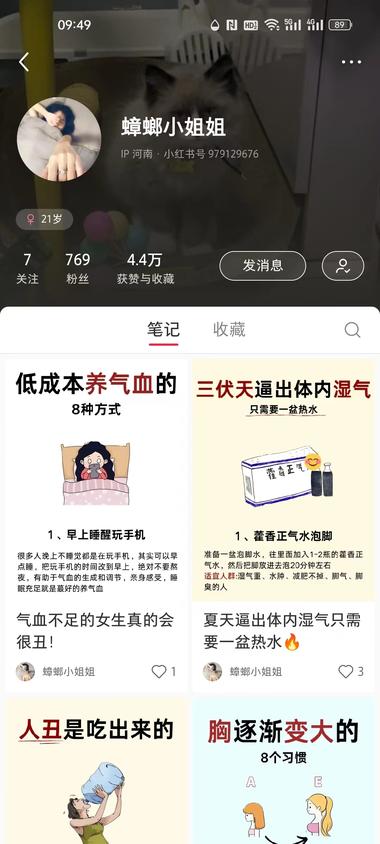 图片[2]-小红书 百岁老人长寿指南，百岁老人养生….-网创风向标论坛-网络创业-网创圈