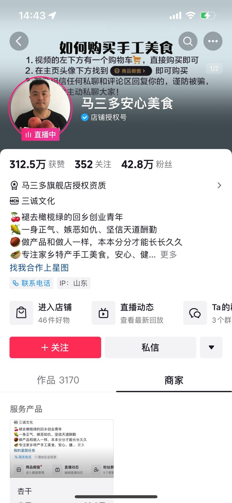 各种酸甜的梅干，拍摄很简单….-网创风向标论坛-网络创业-网创圈