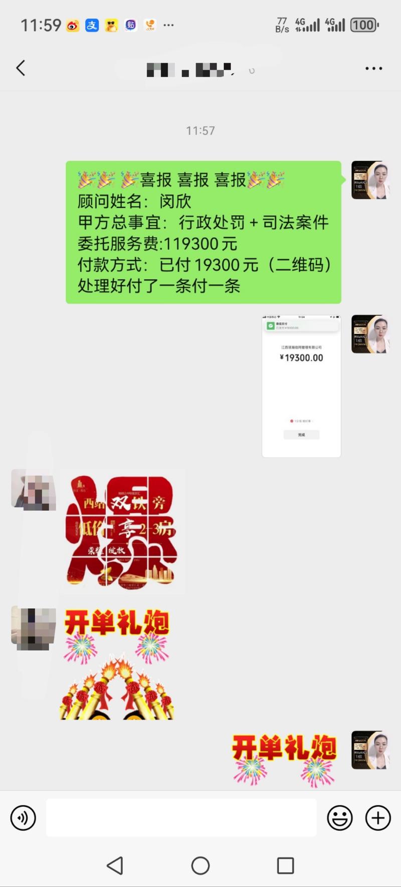 企业信用修复蓝海项目超暴利….-网创风向标论坛-网络创业-网创圈