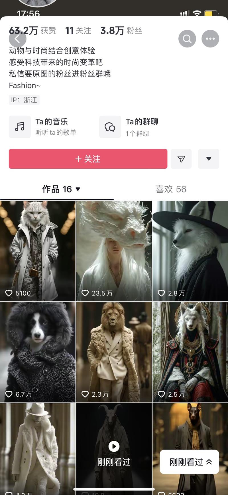 这种动物时装走秀视频在抖音….-网创风向标论坛-网络创业-网创圈
