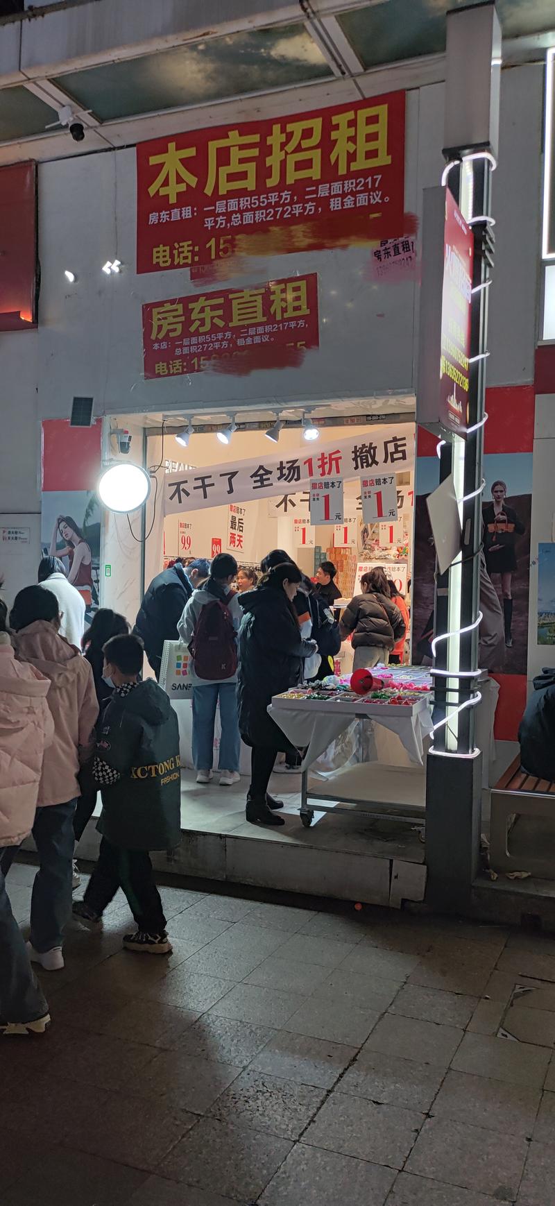 风靡全球的一元店又来了这家店卖的都是发夹和头绳，加上传统的一元店装修风格，门口再贴上两张旺铺招租，身为一个男孩子我都忍不住看两眼。比起一元一串的钵钵鸡，这个没有食材损耗。在万达金街店租不便宜，在门口看了会，流量还不错，买的也多。利润这一块不清楚，有懂的大佬可以估下。这个老板清仓卖过玩具、称斤的书，这次是一元店。全年都在清仓，看来是挺有赚头的，不然他早跑了，明年继续看他卖什么！有想做清仓玩法的，可以试试，几种项目轮着来！-网创风向标论坛-网络创业-网创圈