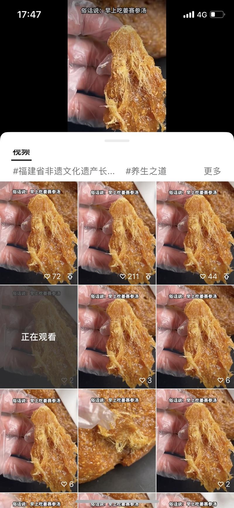 视频号名称，某某非遗传承产品，垂直发相关的视频，也有出单量三农产品，可复制强-网创风向标论坛-网络创业-网创圈