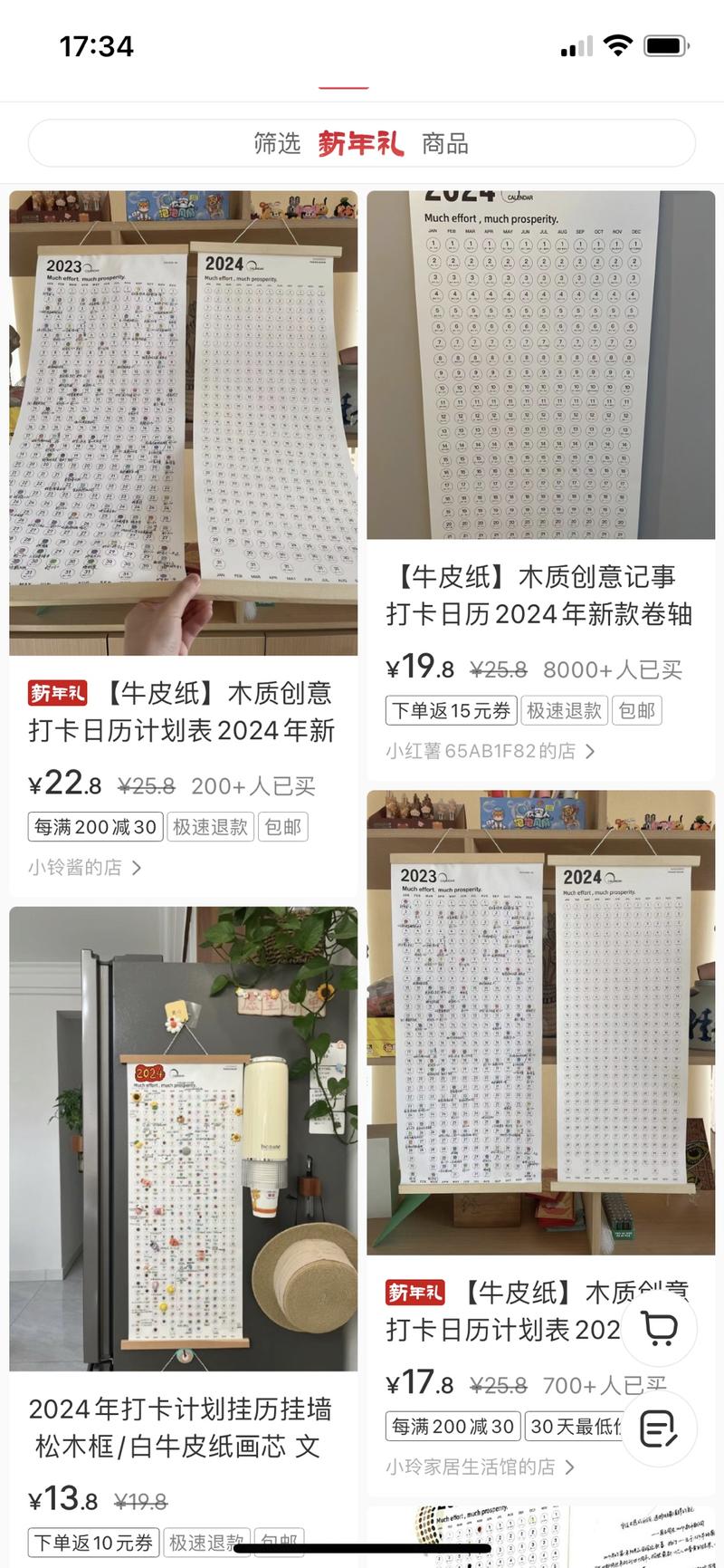 平台：小红书刷到这个ins风日历！很符合小红书的调性，销量也可以，做日历摆件礼物的友友可参考！-网创风向标论坛-网络创业-网创圈