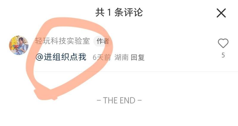 看起来这个从小红书引导关注公众号的方法已经存活三个月了-网创风向标论坛-网络创业-网创圈