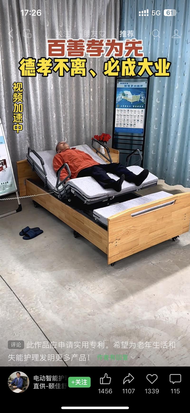 视频号老人多，卖老人床主页引流到微信-网创风向标论坛-网络创业-网创圈