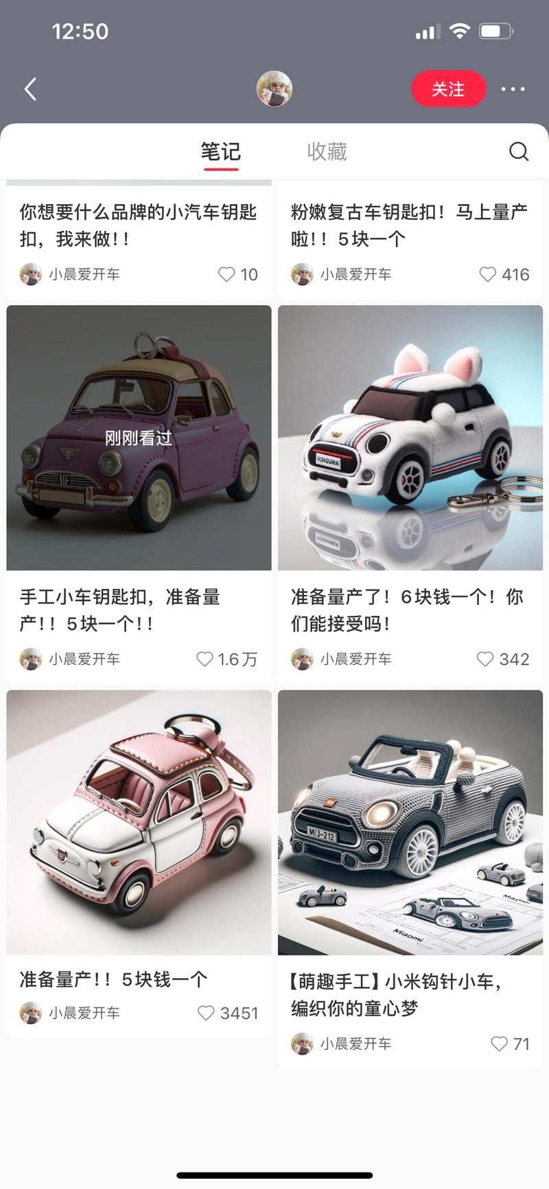 利用AI，先生成产品，发笔记。有需求再找生产，6条笔记1.2万粉丝。搞个定制链接，找厂谈，以量议价。-网创风向标论坛-网络创业-网创圈