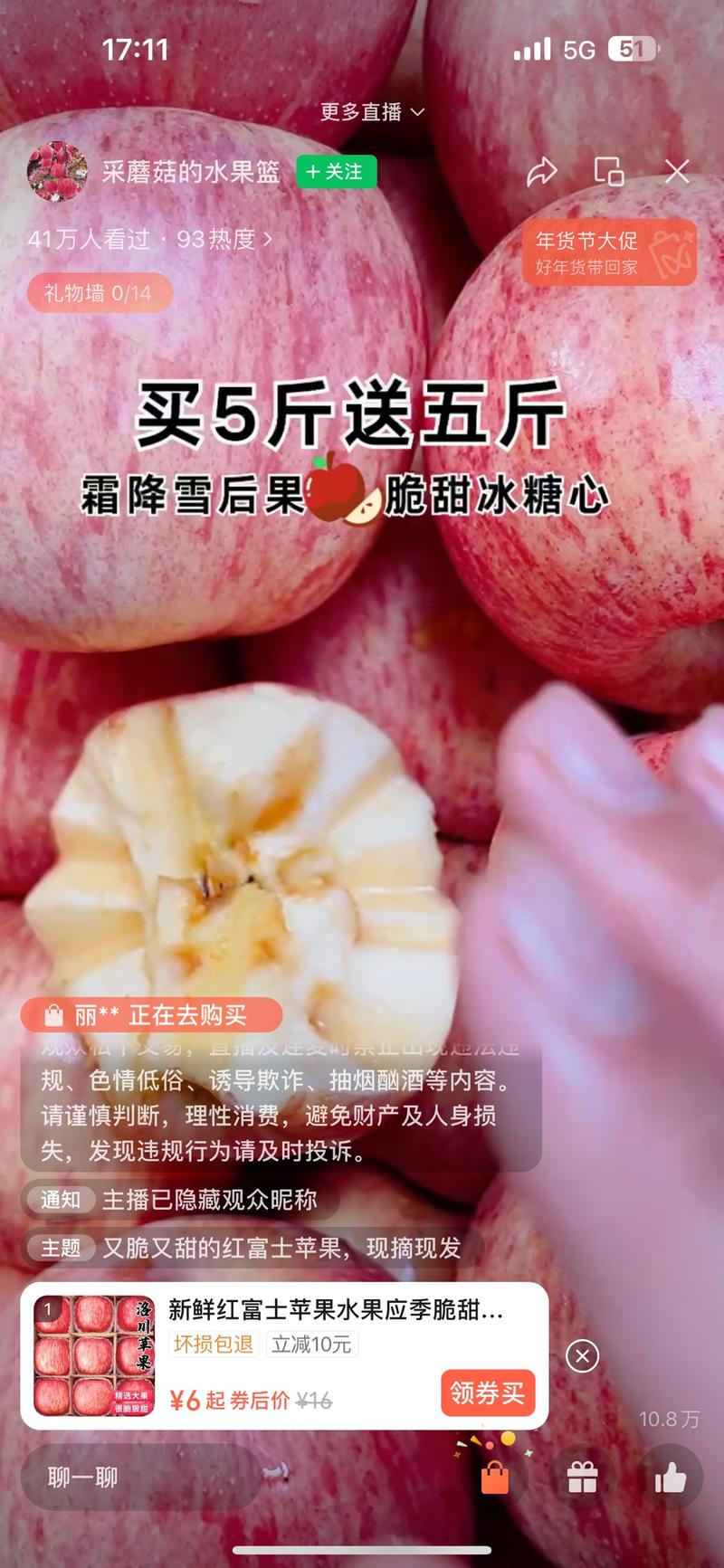 视频号直播间起号靠低价或者吸引眼球画面留人-网创风向标论坛-网络创业-网创圈