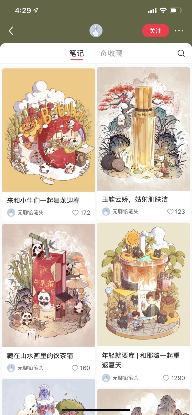平台及项目：小红书绘画赛道….-网创风向标论坛-网络创业-网创圈