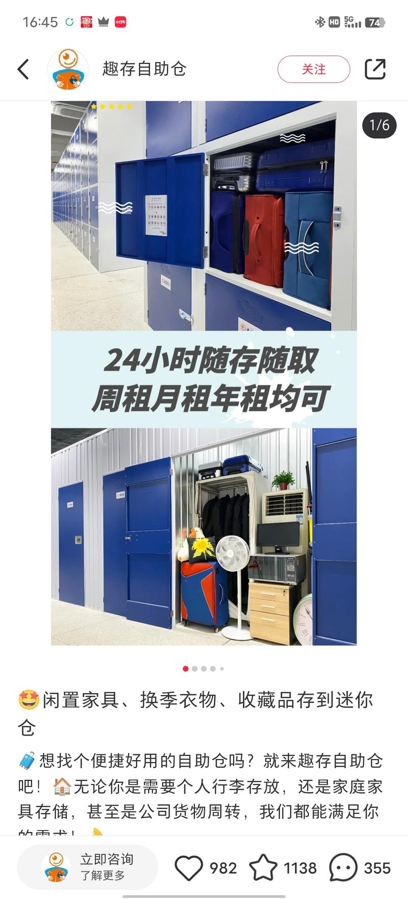 临时存放行李，对于经常搬家….-网创风向标论坛-网络创业-网创圈
