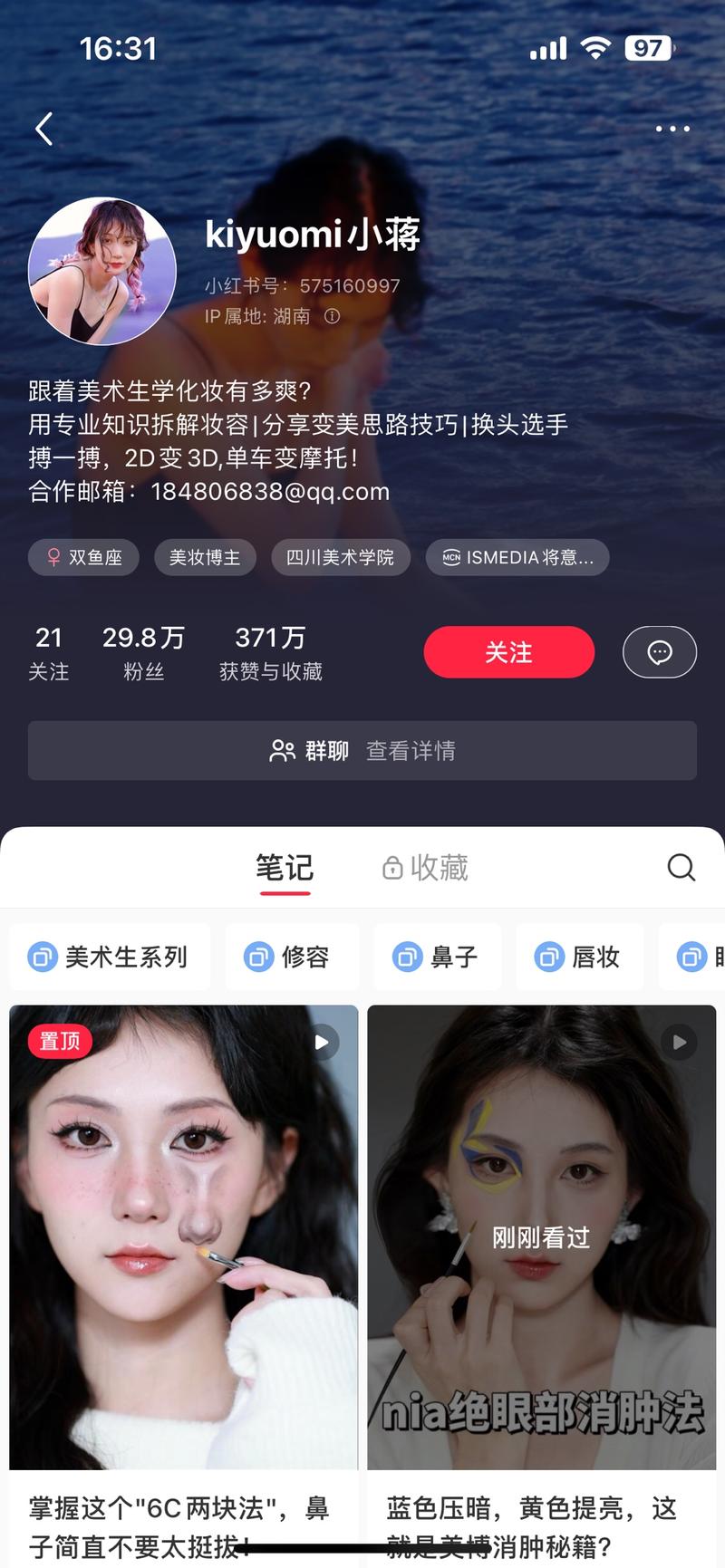 跟美术生学化妆，从粉底就开始调试，用素描结构或者油画结构方式出化妆教程。-网创风向标论坛-网络创业-网创圈
