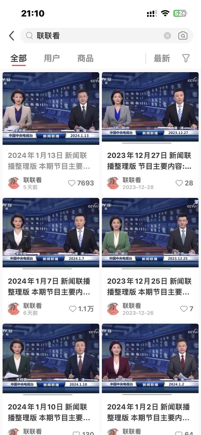 小红书看到一个每天更新新闻联播-新闻打卡项目，小红书40天涨粉4.5w，高客单精准粉，变现能力超强。变现方式就是引流到私域进行各种考公，会计资料的售卖，可以通过搬运抖音的【一分钟知天下的作品】一分钟看完新闻联播后下载视频进行文字转换后，保存每天新闻联播发言人的图片进行日期修改就可以操作。非常简单，新手易操作。-网创风向标论坛-网络创业-网创圈