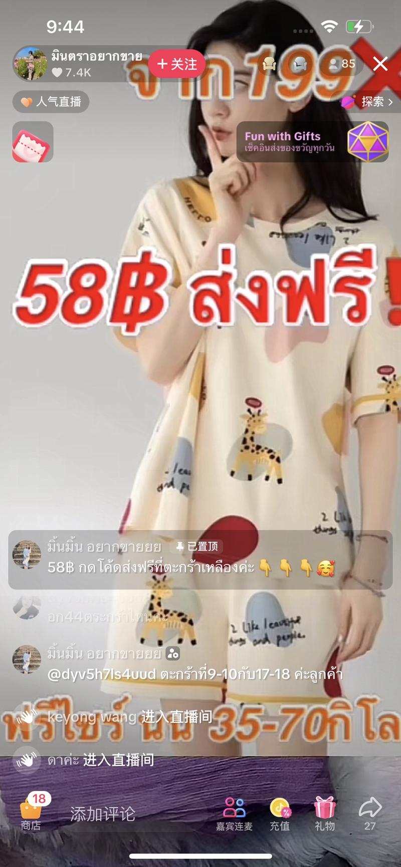 垂直赛道 tiktok+高销量低利润 无人直播低客单价睡衣，拖鞋，佣金5% 爆款，底部旋转转盘自动转动 浮层加产品图片 可工作室形式 拉动矩阵Ps：无短视频流量，主页视频5天左右发一个，浏览量很低，纯直播广场流量-网创风向标论坛-网络创业-网创圈
