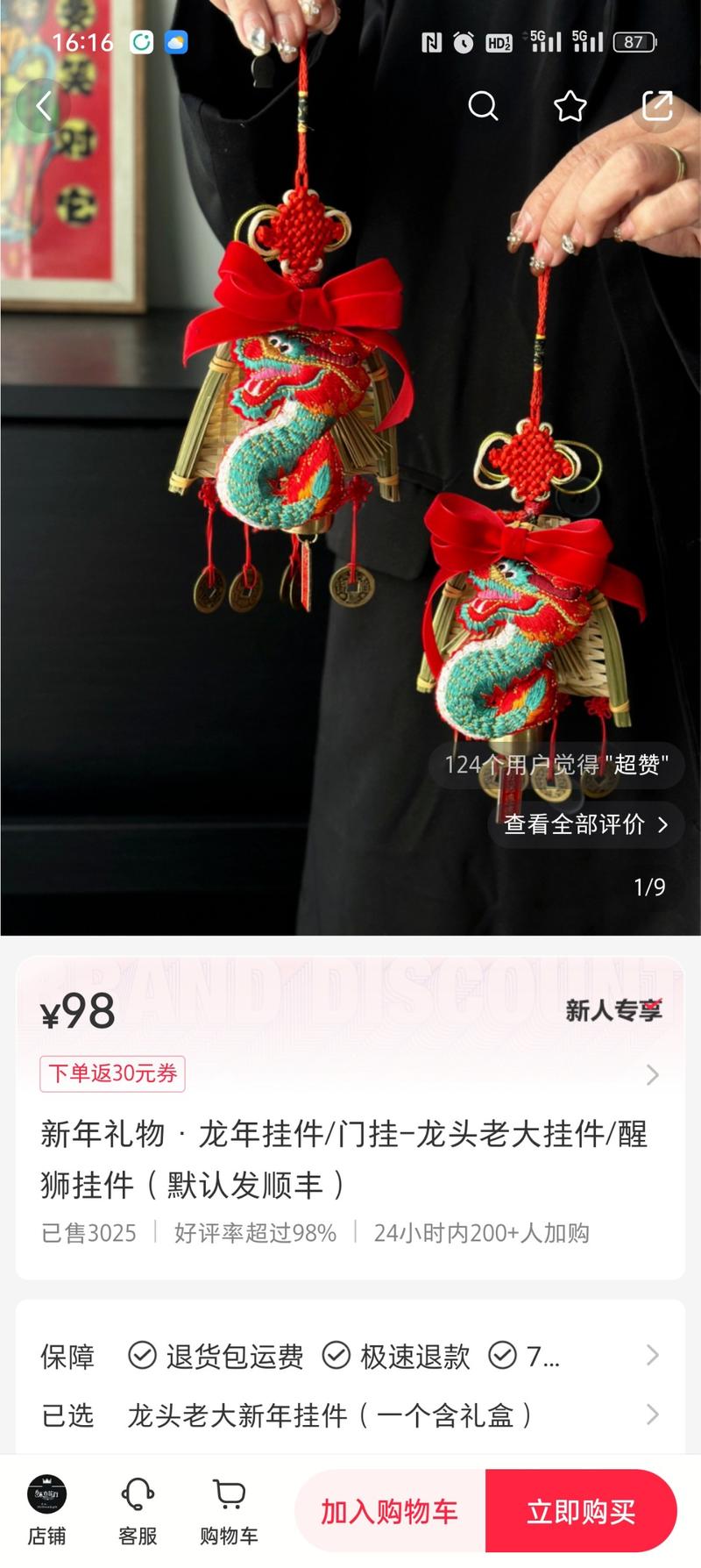 小红书售卖龙头老大龙年挂件….-网创风向标论坛-网络创业-网创圈