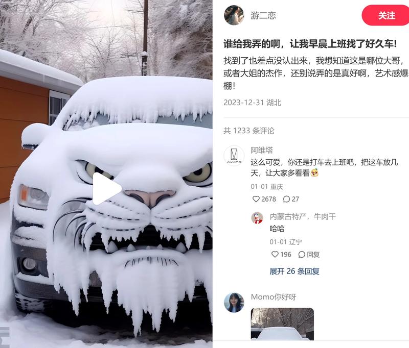 小红书低粉高赞异常值AI绘画+冬天场景，带来了几万的点赞和几万的粉丝评论区还有跟进的后续可以AI绘画课变现-网创风向标论坛-网络创业-网创圈