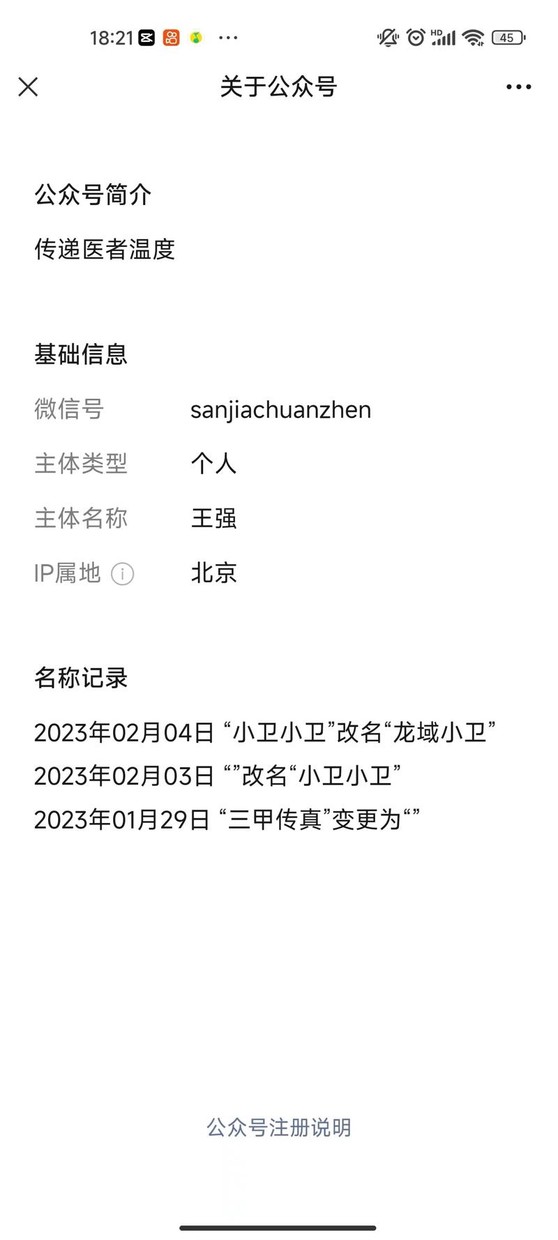 公众号写流行病案例，每篇都是10万+-网创风向标论坛-网络创业-网创圈