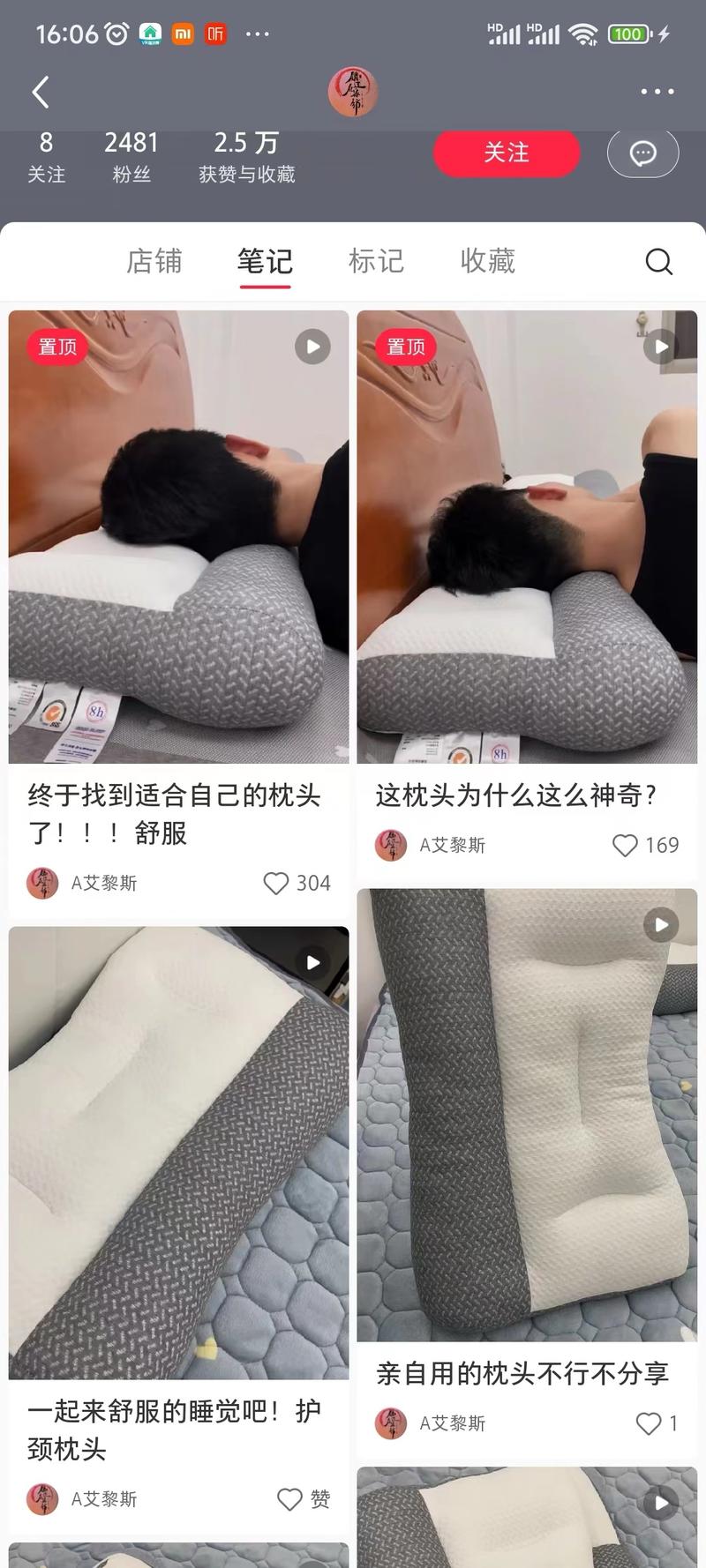 小红书低粉爆款，针对护颈的用户，店铺销量1.9万，售价63元，1688上15～20元，利润几十万-网创风向标论坛-网络创业-网创圈