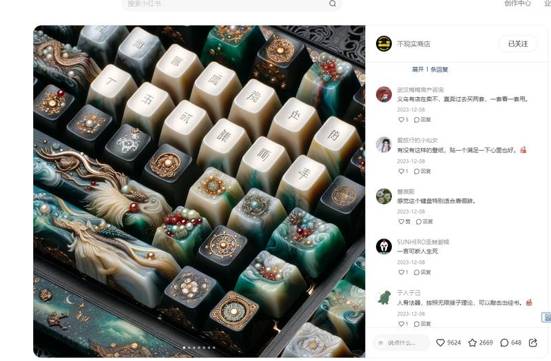 AI + 定制键盘定制键盘是个很垂直的赛道，可以利用AI生成定制化内容。看了小红书上几个定制键盘的帐号，互动率很高-网创风向标论坛-网络创业-网创圈
