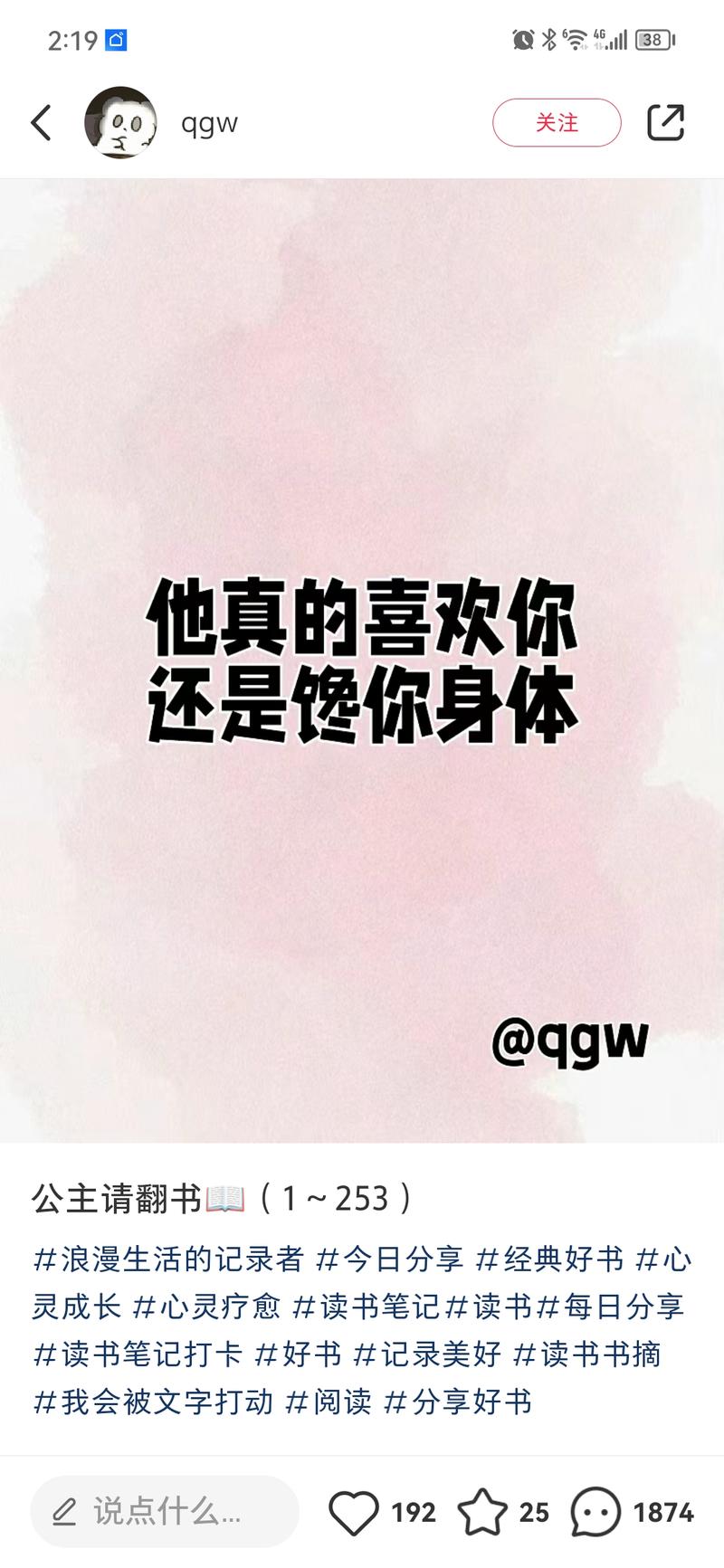 小红书涨粉 免费代翻书，答案之书，很多小女生喜欢，主要用来涨粉，类型制作很简单-网创风向标论坛-网络创业-网创圈