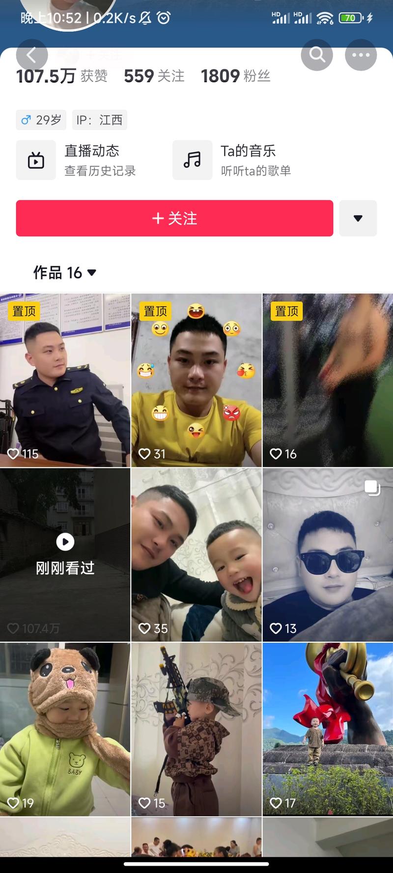 发现：在抖音上看到一个明显….-网创风向标论坛-网络创业-网创圈