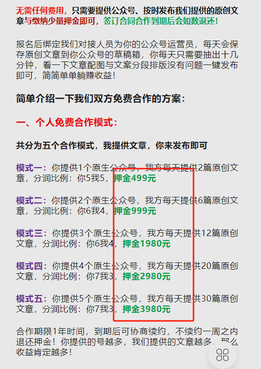 看到一个不错的模式（如截图….-网创风向标论坛-网络创业-网创圈