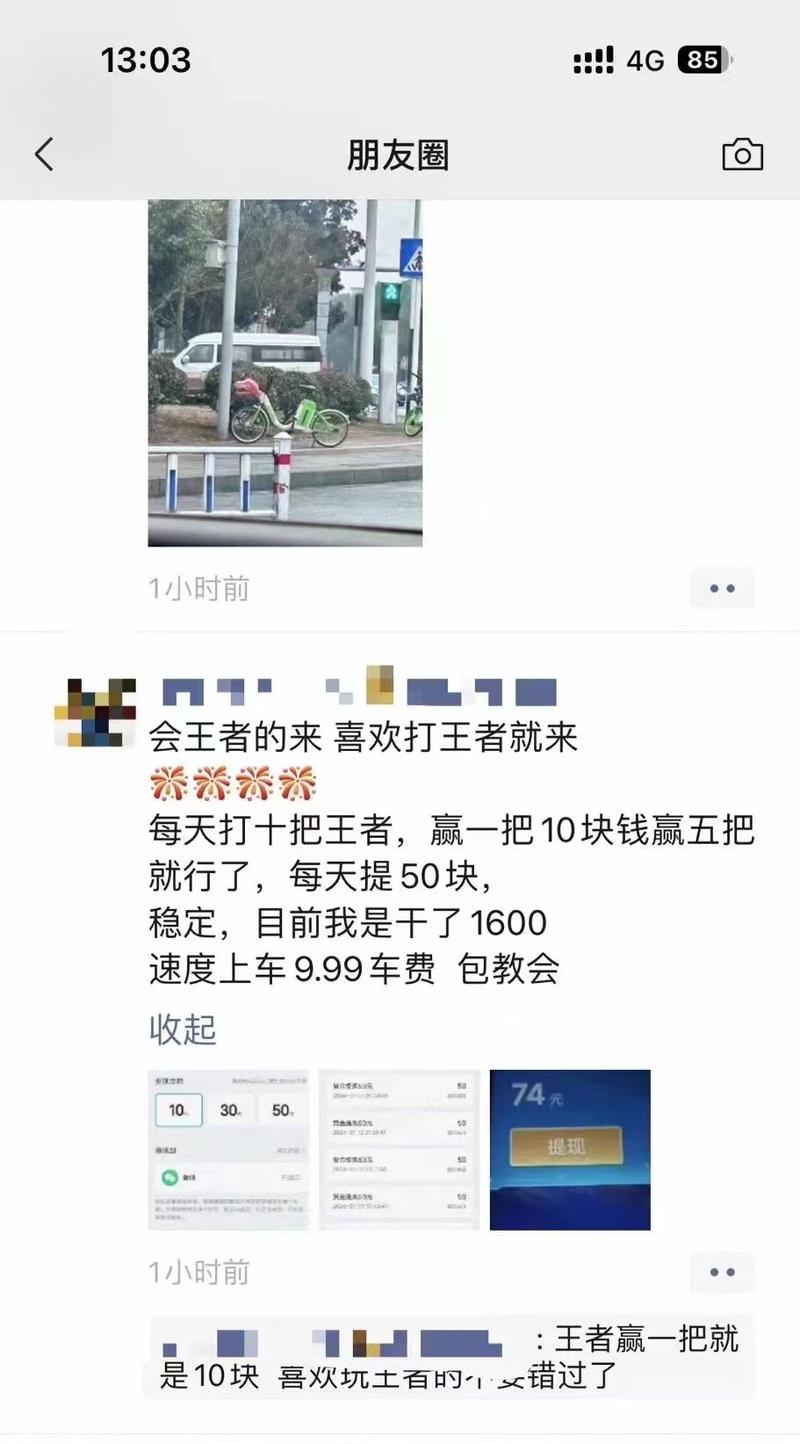 最近推出来的活动，玩王者游戏赢红包，属于薅羊毛类型的，但是有人竟然可以薅羊毛薅到1600，只要会玩王者就可以了。-网创风向标论坛-网络创业-网创圈