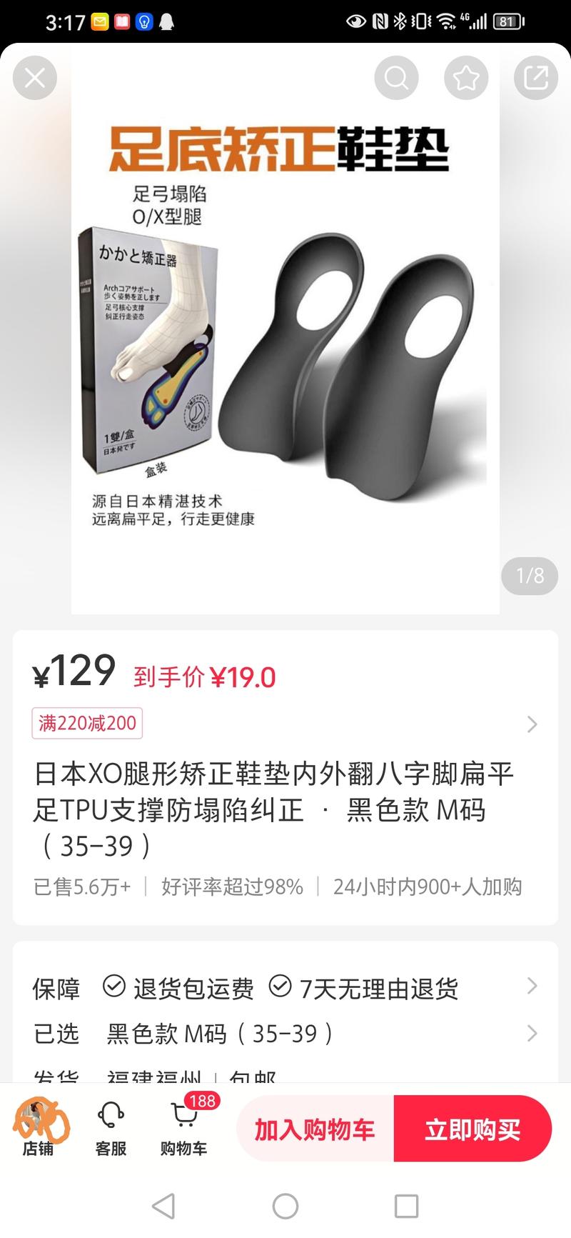 只拍脚丫子，一个账号2个月利润50W产品：足弓鞋垫平台：小红书售卖周期2个月：11\\/20\\/2023–1\\/22\\/2024销量：两个月卖5.6W副价格：红薯单价：19拼多多：10利润☞9*5.6W=50.4W视频：简单不露脸，拍脚，一次可以拍很多素材，一天发3条，而且是同一个素材，三个不同配音而已-网创风向标论坛-网络创业-网创圈
