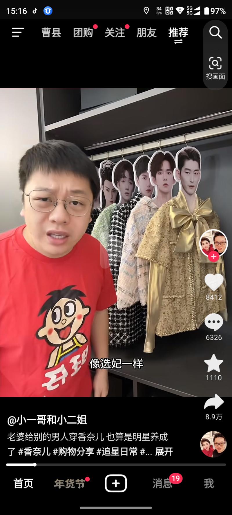 一个衣架居然还能玩的那么花….-网创风向标论坛-网络创业-网创圈