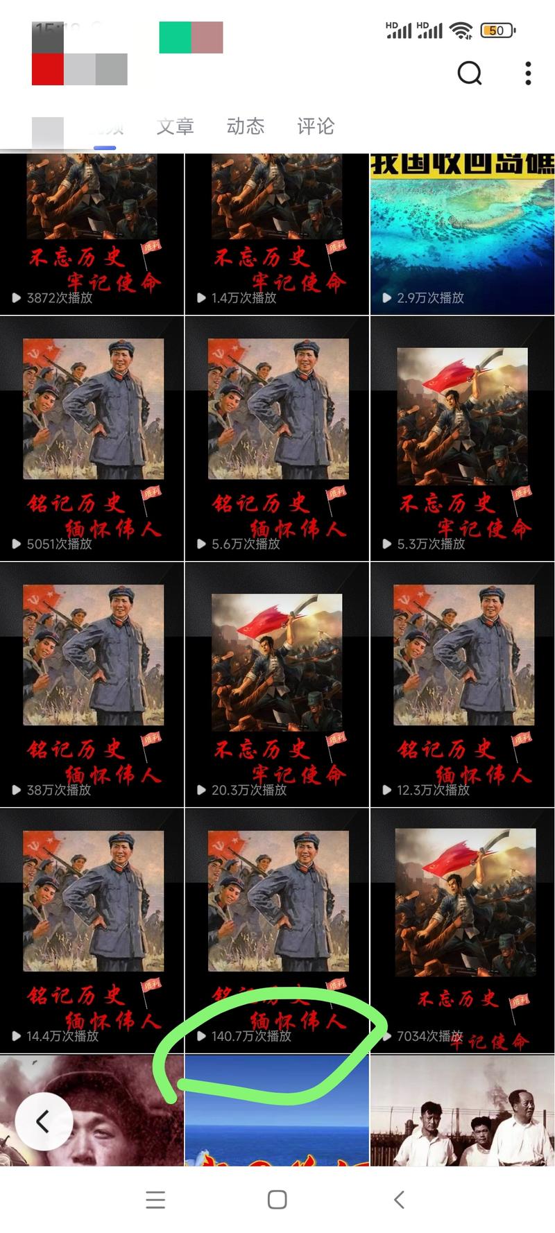 百家号流量主玩法，近代史从2023年9月份开始，到现在持续的刮起了一阵热潮，单视频播放量超100万的很多，这块或许可以去尝试。-网创风向标论坛-网络创业-网创圈