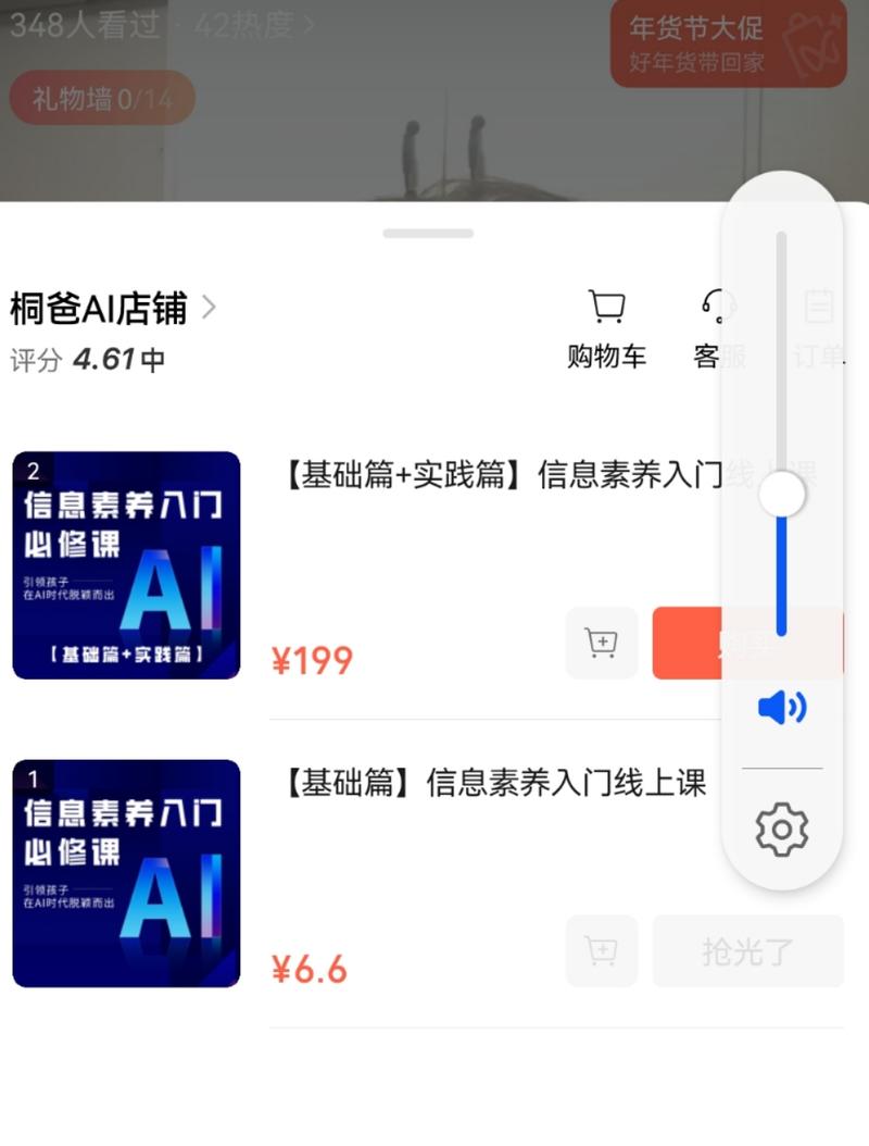 视频号直播卖AI课程家庭套餐：每天早上7点前开播，家长起床刷手机高峰期。定位清晰，针对小孩的199的基础课程，针对家长的1980的高阶课程，用6.6的试听课程来筛选客户。-网创风向标论坛-网络创业-网创圈