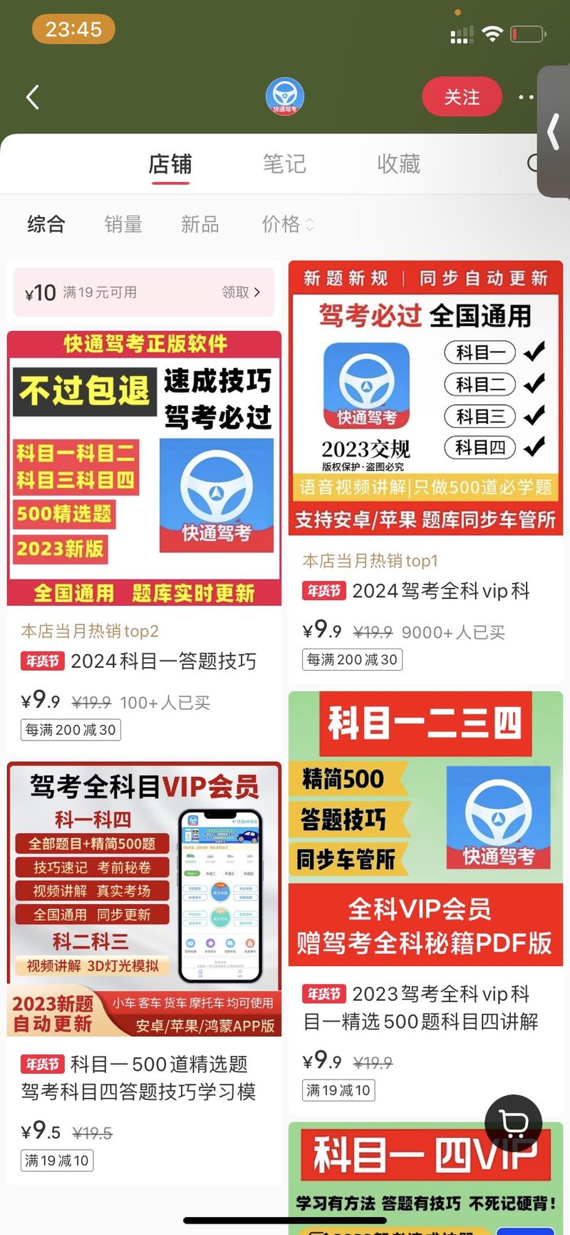小红书驾考方向，卖科目一答题技巧，刷题app会员。-网创风向标论坛-网络创业-网创圈