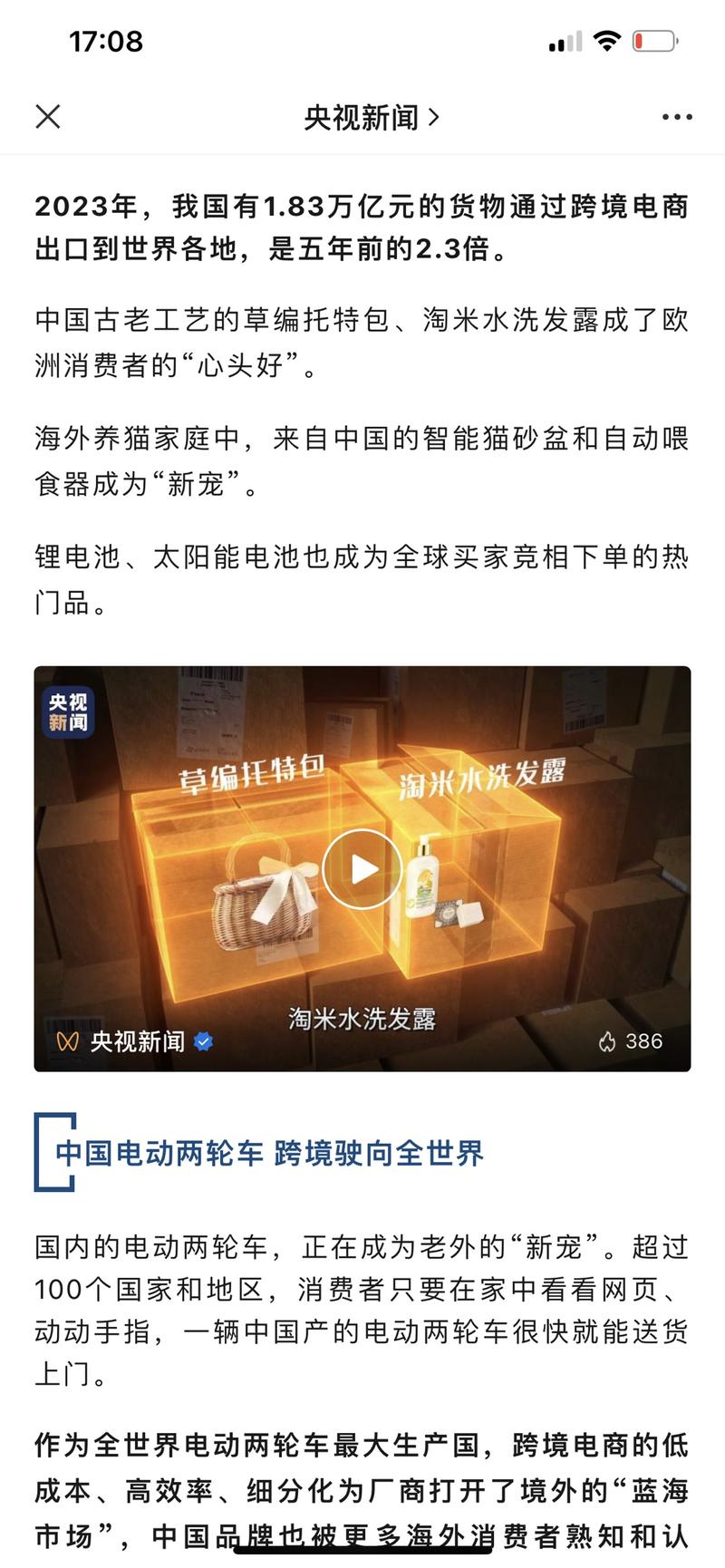跨境电商越来越火的趋势。经….-网创风向标论坛-网络创业-网创圈