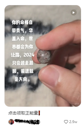 小红书饰品+许愿类视频6篇笔记爆了4篇  新号粉丝不到300 点赞5W-网创风向标论坛-网络创业-网创圈