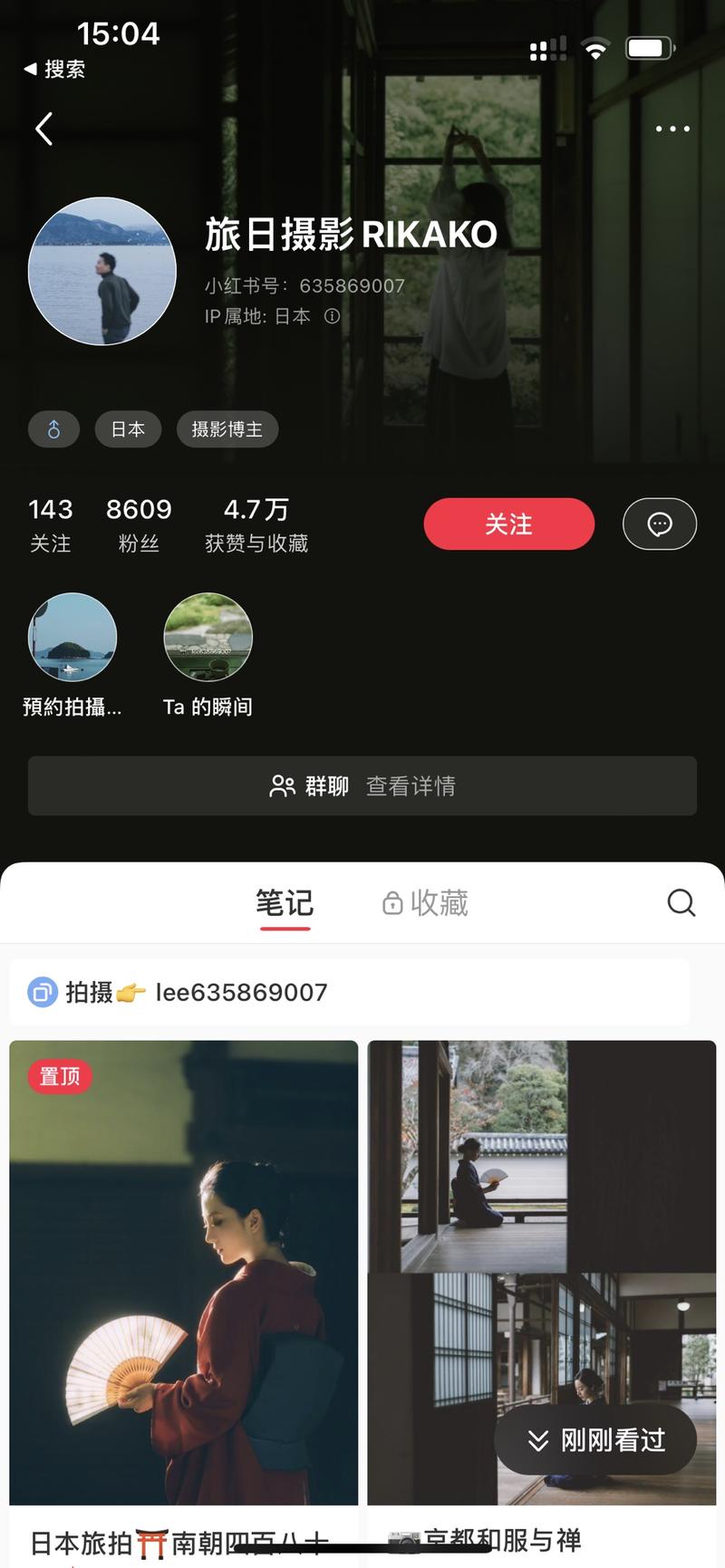 小红书新的引流方式：微信号….-网创风向标论坛-网络创业-网创圈