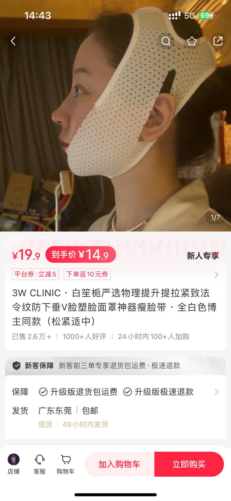 小红书卖瘦脸带单价14.9，单品已售2.6w+，其他平台(1688)价格4.7，单这一个品的利润在26W+博主是日常帖和卖货帖穿插着发的，一共发了96篇笔记，并且日常帖的数量明显大于卖货帖，而且其他平台的销量和复购率也非常的高，感兴趣的伙伴可以试一下-网创风向标论坛-网络创业-网创圈
