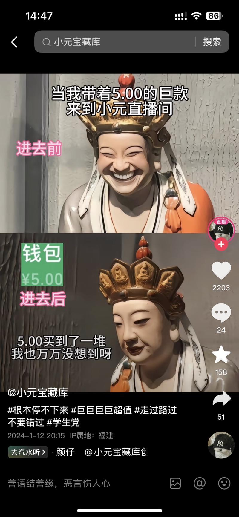 抖音不出镜卖货案例，跟买人….-网创风向标论坛-网络创业-网创圈