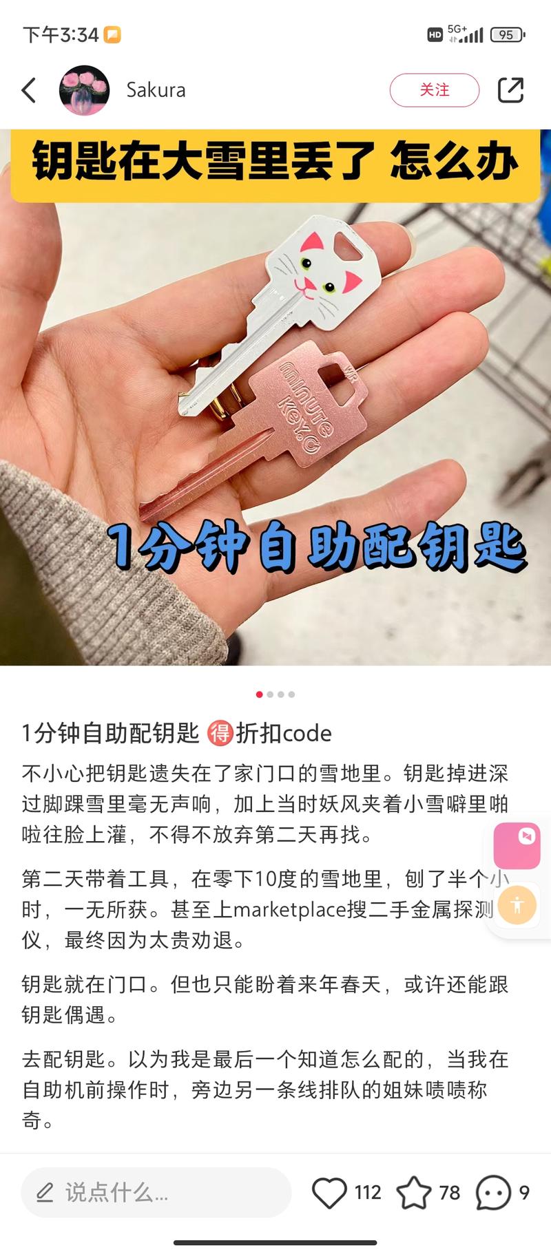 平台和项目：线上配钥匙项目….-网创风向标论坛-网络创业-网创圈