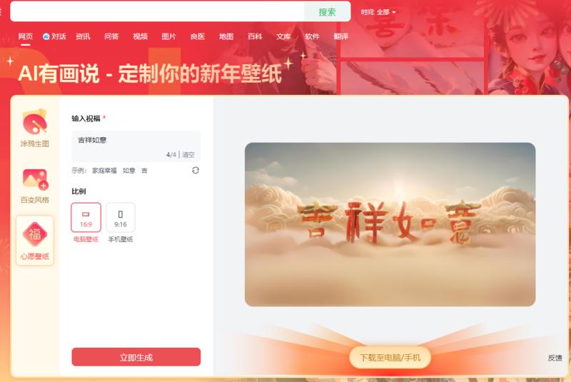 用AI智能生图的方式定制专属个人的祝福图片，可以用于平台引流，或者单张定制图片收费变现。-网创风向标论坛-网络创业-网创圈