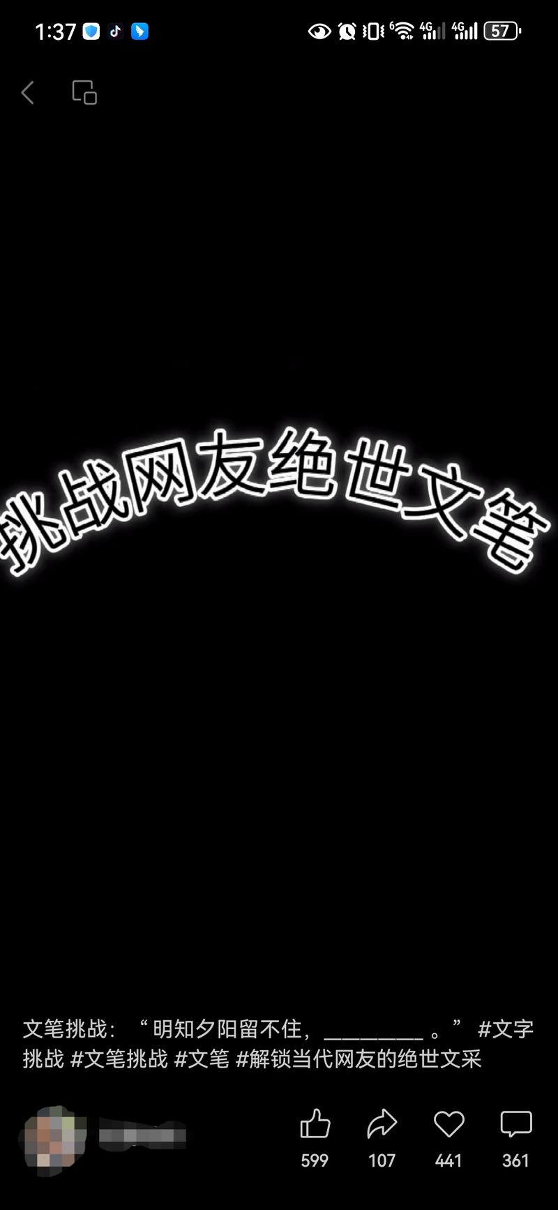 视频号分成计划评论引导赛道：挑战全网绝世文笔，引导评论，特别适合作做分成计划！-网创风向标论坛-网络创业-网创圈